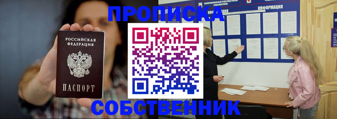 временная прописка в Камчатском крае