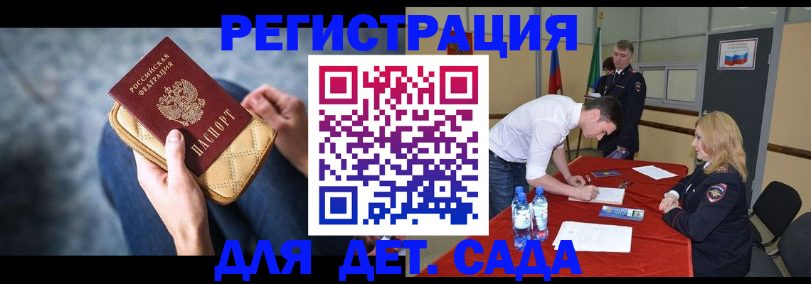 прописка от собственника в Камчатском крае