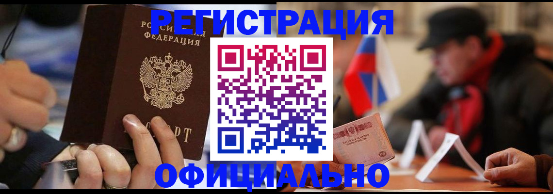 прописка паспорт в Камчатском крае