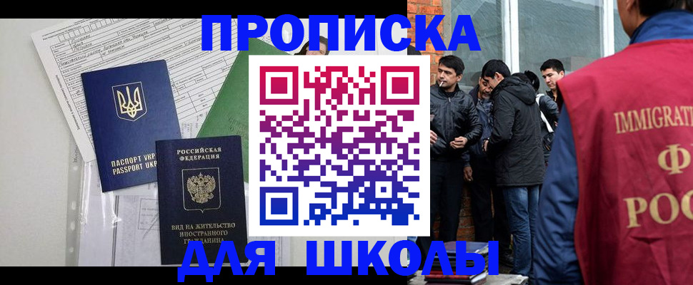 прописка штамп в Камчатском крае