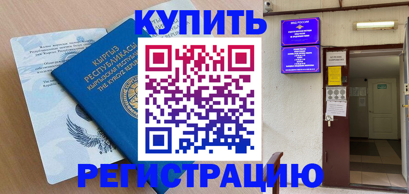 регистрация для дет. сада в Камчатском крае