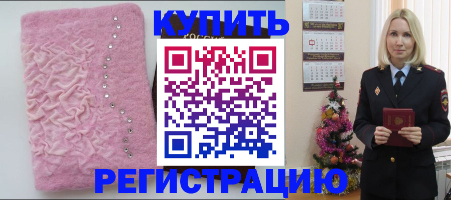 временная регистрация в квартире в Камчатском крае