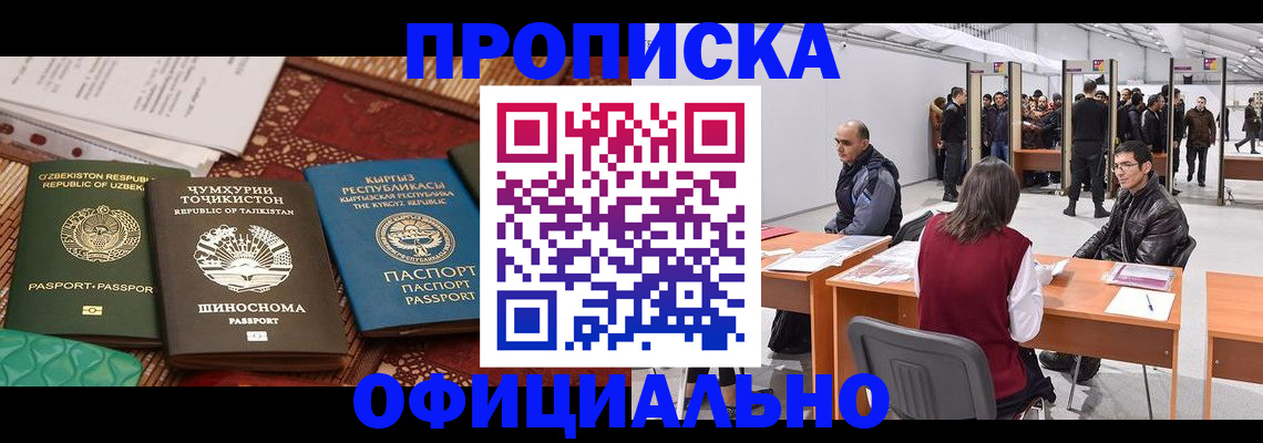 прописка в квартире в Камчатском крае