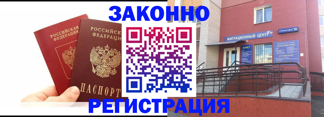 временная регистрация гарантия в Камчатском крае