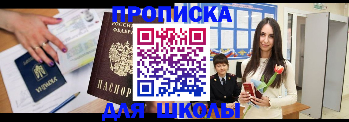 прописка в квартире в Камчатском крае